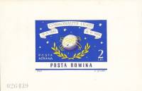 (№1964-56) Блок марок Румыния 1964 год "Земной шар с орбиты надписью лавровая ветвь ampamp", Гашеный