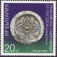 (1987-015) Марка Болгария "Блюдо"   Предметы из сокровищ фракийцев III Θ