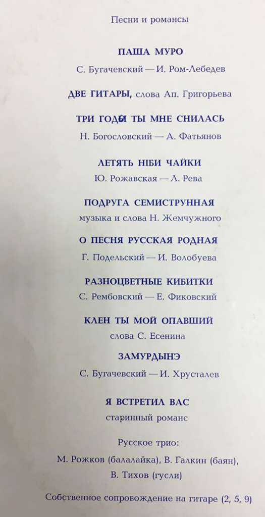 Пластинка виниловая , Песни и романсы Мелодия 300 мм. (Сост. отл.)