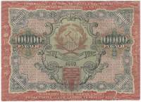 Банкнота Расчетный Знак РСФСР 1919 год 10000 рублей, ВЗ "Широкие Волны", (Состояние - VF)