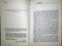 Книга "Неотвратимое возмездие" 1987 , Москва Твёрдая обл. 360 с. С ч/б илл