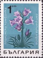 (1968-013) Марка Болгария "Колокольчик альпийский"   Горные цветы II Θ