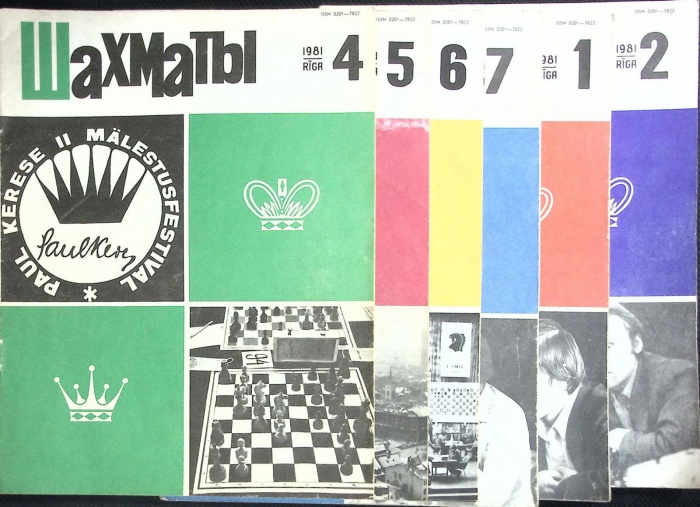 Журнал Шахматы 1981 Годовая подборка, 6 шт Рига Мягкая обл. 120 с. С ч/б илл