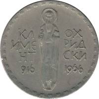 1966 Монета Болгария 2 лева Климент Охридский 1050 лет со дня смерти  Медь-Никель  XF