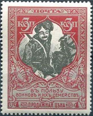 (1914-10) Марка Россия-Финдяндия &quot;Казак&quot; 1915 год, Тонир. бум. Перф. лин 13¼    1914 год II Θ