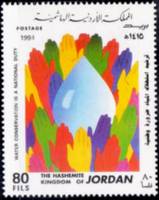 (№1994-1553) Марка Иордания 1994 год "Сохранение водных ресурсов является Национальным долгом", Гаше