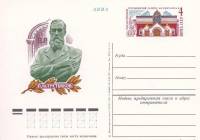 1981-097  Почтовая карточка СССР 125 лет Третьяковской галереи    ,  O