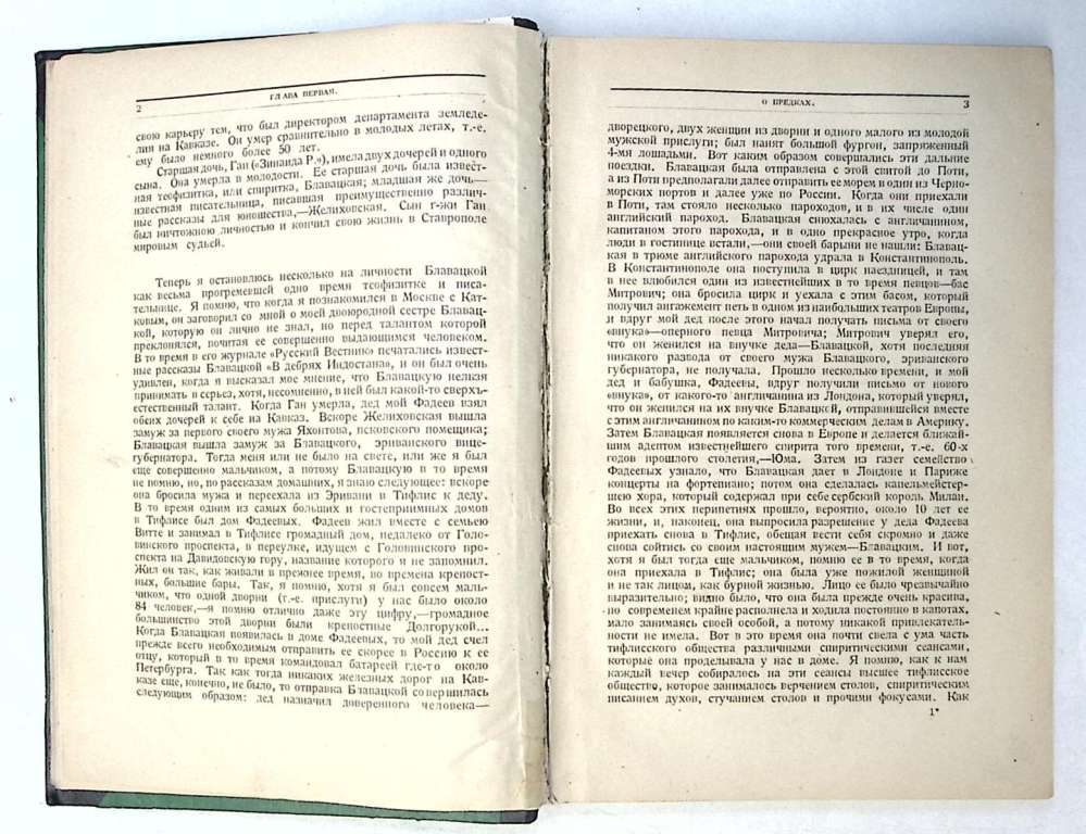 Книга Воспоминания том 3 1924 Граф С. Ю. Витте Ленинград Твёрдая обл. 395 с. Без илл.