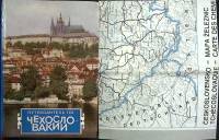 Книга Чехословакия Неизвестно Путеводитель Артия Твёрдая обл. 434 с. С ч/б илл