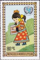 (1977-039) Марка Монголия "Девочка с ведерком"    Международный день защиты детей III Θ