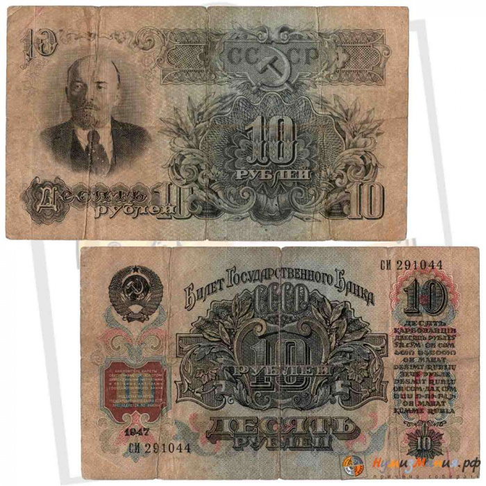 (серия    АА-ЯЯ) Банкнота СССР 1957 год 10 рублей   15 лент в гербе, 1957 год F