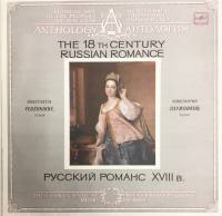 Пластинка виниловая К. Плужников Русский романс XVIII в. Мелодия 300 мм. Excellent