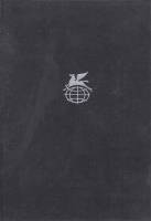 Книга Страстная неделя 1976 Л.Арагон Хакасия Твёрдая обл. 572 с. Без илл.