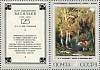 1975-097  Марка + купон СССР Дорога в березовом лесу  Русская живопись Ф.А. Васильев III O