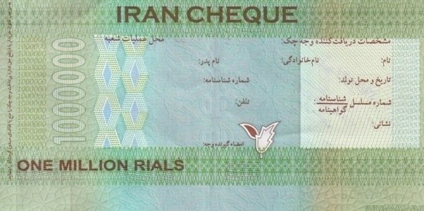 (№2000P-New3) Банкнота Иран 2000 год &quot;1,000,000 Rials&quot;