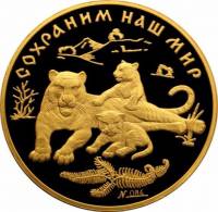 (001ммд) Монета Россия 1996 год 10000 рублей "Амурский тигр"  Золото Au 999  PROOF
