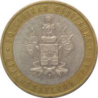 (028ммд) Монета Россия 2005 год 10 рублей "Краснодарский край"  Биметалл  VF