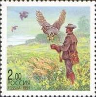1999-004 Марка Россия Соколиная охота  Охота III O