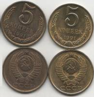 (1991л 1991м 5 копеек 2 штуки) Набор монет СССР   XF-UNC