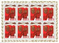 1985-030  Лист (8 м 2х4) СССР Солдат на фоне Кремля  40 лет Победы III O