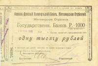 (1000 руб.) Банкнота Россия 1918 год 1 000 рублей   AU
