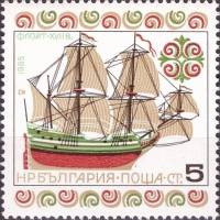(1985-095) Марка Болгария "Голландский Флют"   Исторические корабли II Θ