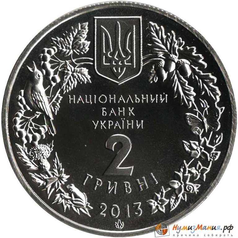 (151) Монета Украина 2013 год 2 гривны &quot;Дрофа&quot;  Нейзильбер  PROOF