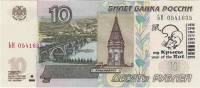 (2004) Банкнота Россия 2004 год 10 рублей "Год мыши" Надп  UNC
