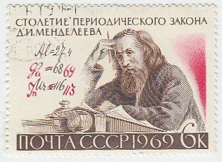 (1969-042) Марка СССР &quot;Д.И. Менделеев&quot;   100 лет Переодическому закону Д.И. Менделеева. III Θ