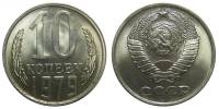 1979 Монета СССР 1979 год 10 копеек  Медь-Никель  XF