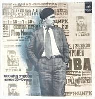 Набор виниловых пластинок (3 шт) , Записи 1929-1946 годов Мелодия 300 мм. Very good