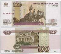(серия  аА-яЯ) Банкнота Россия 1997 год 100 рублей   (Модификация 2004 года) UNC