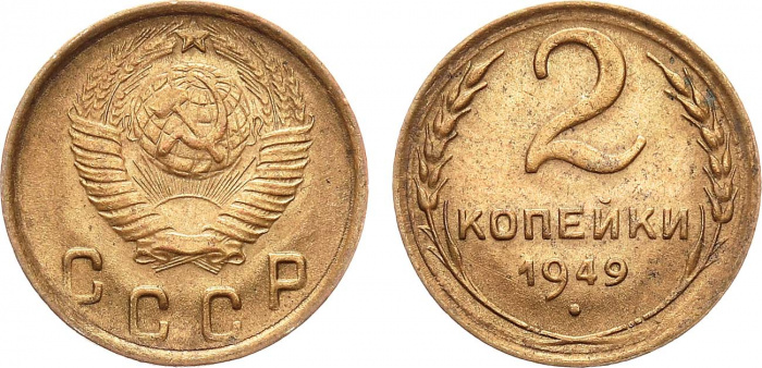 (1949) Монета СССР 1949 год 2 копейки   Бронза  XF