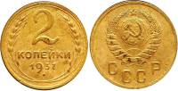 (1937) Монета СССР 1937 год 2 копейки   Бронза  VF