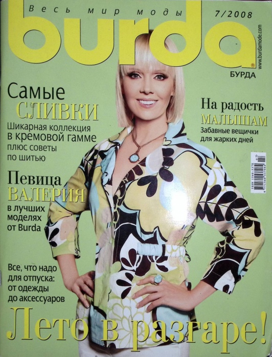 Журнал Burda 2008 №07 июль Москва Мягкая обл. + Выкройки 152 с. С цв илл