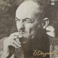 Пластинка виниловая Б. Окуджава Песни Мелодия 300 мм. (Сост. отл.)