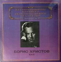 Пластинка виниловая , Исполнительское искусство Мелодия 300 мм. Excellent