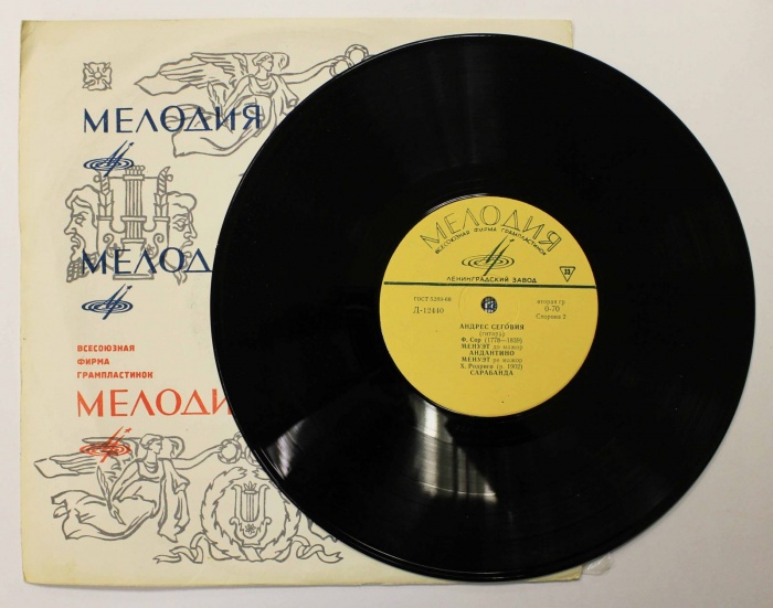 Пластинка виниловая &quot;Андрес Сеговия (гитара). И. Бах. Чакона...&quot;, Мелодия, 70-е г.г