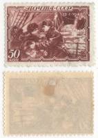 1940-12 Марка СССР 50 коп Встреча К.С. Бадигина и И.Д. Папанина  Дрейф парохода Георгий Седов II O