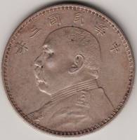 (1914-1921) Монета Китай 1914-1921 год 1 юань "Китайская республика - Юань Шикай" Серебро Ag 900  VF