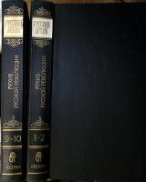 Набор книг (2 шт) Архив русской революции (тома 1-2 и 9-10) Репринт 1991 . Москва Твёрдая обл. 550 с