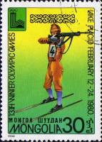 (1980-002) Марка Монголия "Биатлон"    Зимние ОИ 1980, Лейк Плейсид III Θ