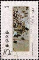 (1975-033) Марка Северная Корея "Крабы"   Картины династии Ли III Θ