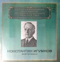 Набор виниловых пластинок (2 шт) К. Игумнов Исполнительское искусство Мелодия 300 мм. Excellent