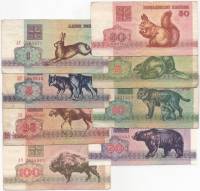 1992 8 бон 50 копеек 1 3 5 10 25 50 100 рублей Набор бон Беларусь Звери    VF