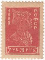 1923-13 Марка РСФСР Красноармеец. Красная Перф. рамочная 14:14½  Стандартный выпуск Стандартный выпу