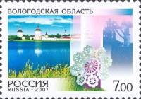 2007-033 Марка Россия Вологодская область  Россия. Регионы III O