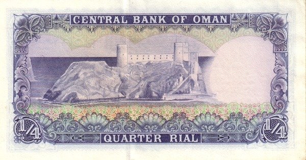 (№1977P-15a) Банкнота Оман 1977 год &quot;frac14; Rial&quot; (Подписи: Tarik bin Taimur)