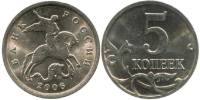 2006сп Монета Россия 2006 год 5 копеек  Сталь  XF