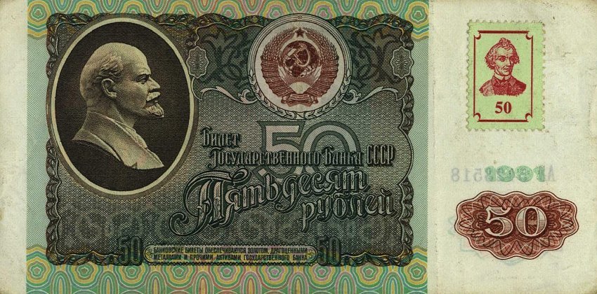 (№1994P-4) Банкнота Приднестровье 1994 год &quot;50 Rubles&quot;